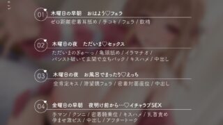 【FANZA同人紹介】 甘々カノジョと超密着とろけあいえっち〜どんなアナタも全肯定ただひたすら甘やかされるいちゃラブ同棲生活〜