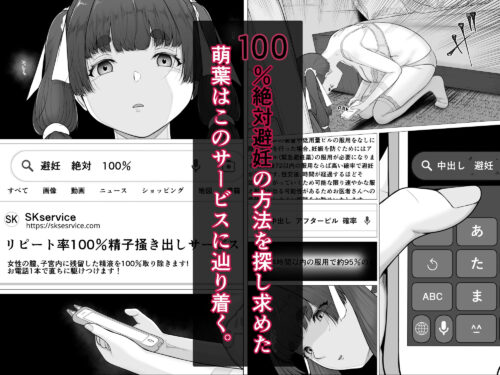 【FANZA同人紹介】 リピート率100％精子搔き出しサービス二浦萌葉編