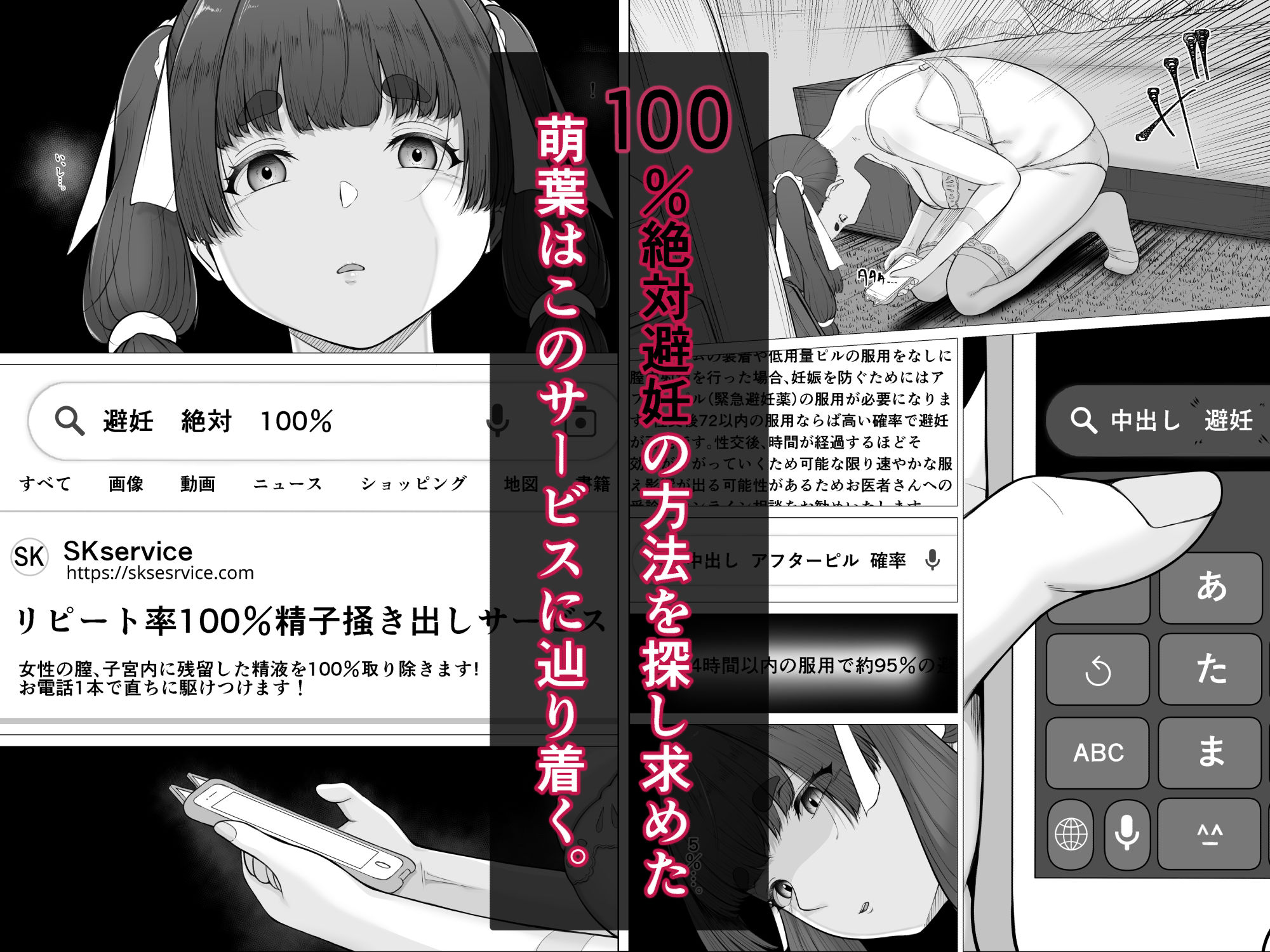 【FANZA同人紹介】 リピート率100％精子搔き出しサービス二浦萌葉編