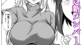 【FANZA同人紹介】 再会した女友達と宅飲みしながら昔のノリでエッチしまくった話〜帰ってきた金髪ちゃん〜