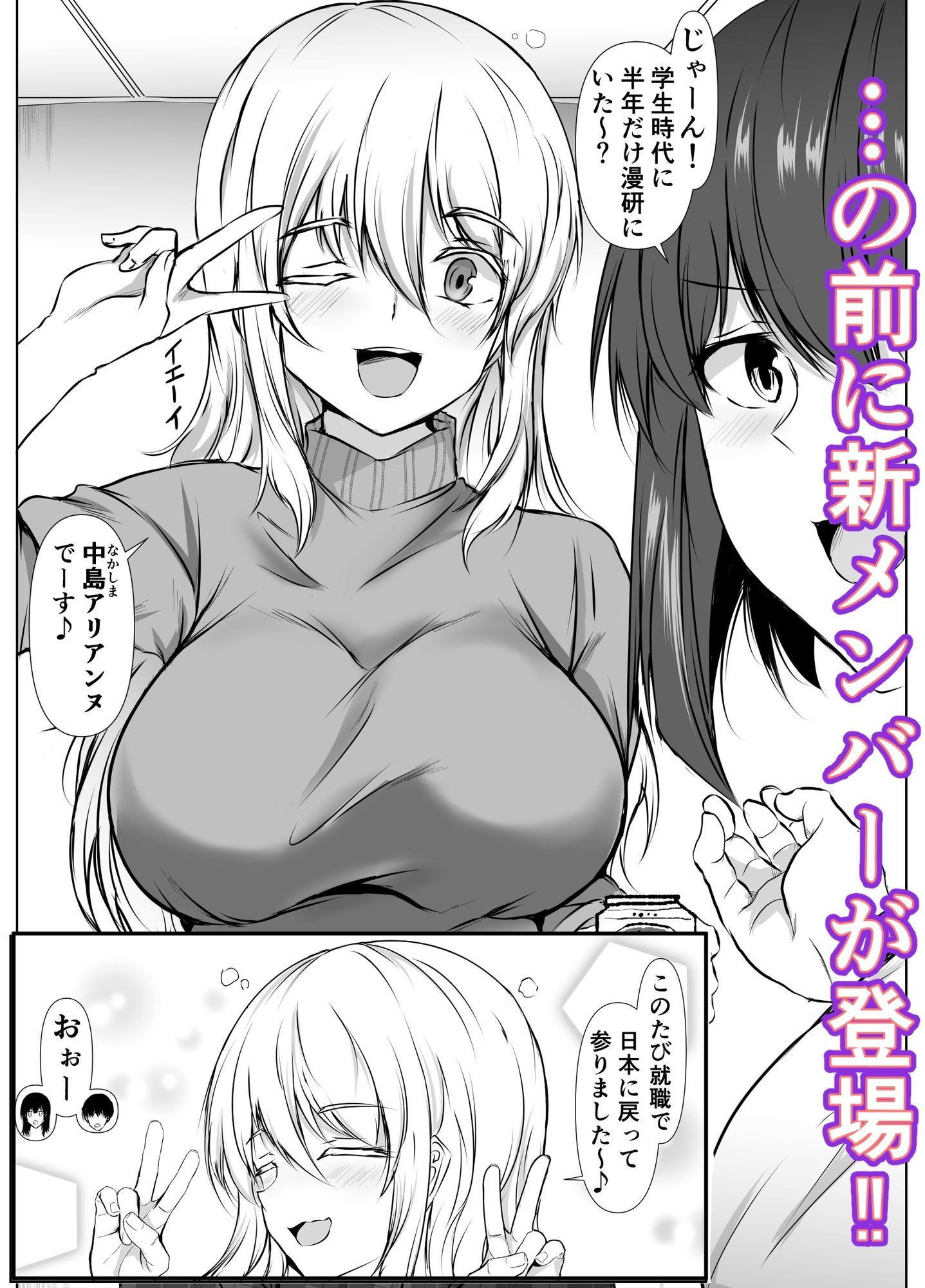 【FANZA同人紹介】 再会した女友達と宅飲みしながら昔のノリでエッチしまくった話〜帰ってきた金髪ちゃん〜