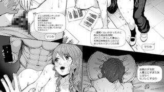 【FANZA同人紹介】 僕を選んでくれ  ―表―