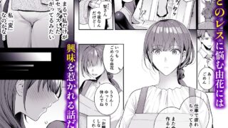 【FANZA同人紹介】 売春ボックス〜欲求不満なレス妻の匿名素人風俗デビュー〜