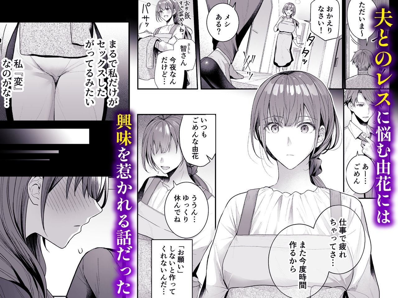 【FANZA同人紹介】 売春ボックス〜欲求不満なレス妻の匿名素人風俗デビュー〜 【FANZA同人紹介】 売春ボックス〜欲求不満なレス妻の匿名素人風俗デビュー〜
