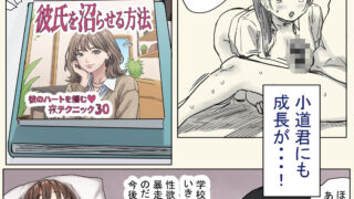 【FANZA同人紹介】 罰カノ2〜ムッツリ広瀬ちゃんの逆襲〜