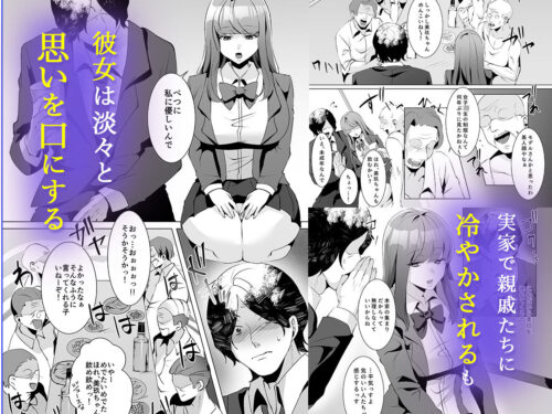 【FANZA同人紹介】 許嫁になったダウナーギャルが小旅行で種付けされる話