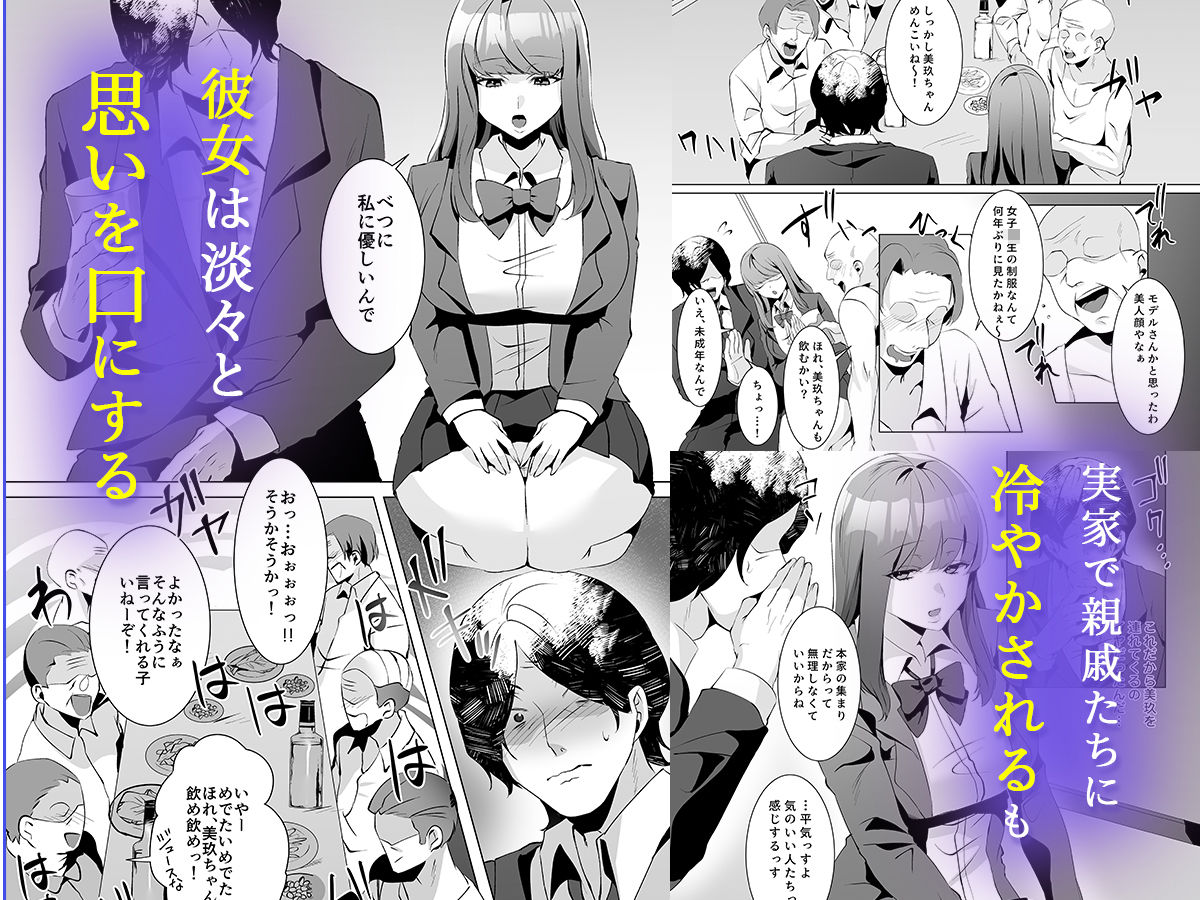 【FANZA同人紹介】 許嫁になったダウナーギャルが小旅行で種付けされる話