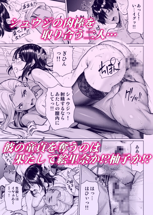【FANZA同人紹介】 慰め上手な奥さんたち