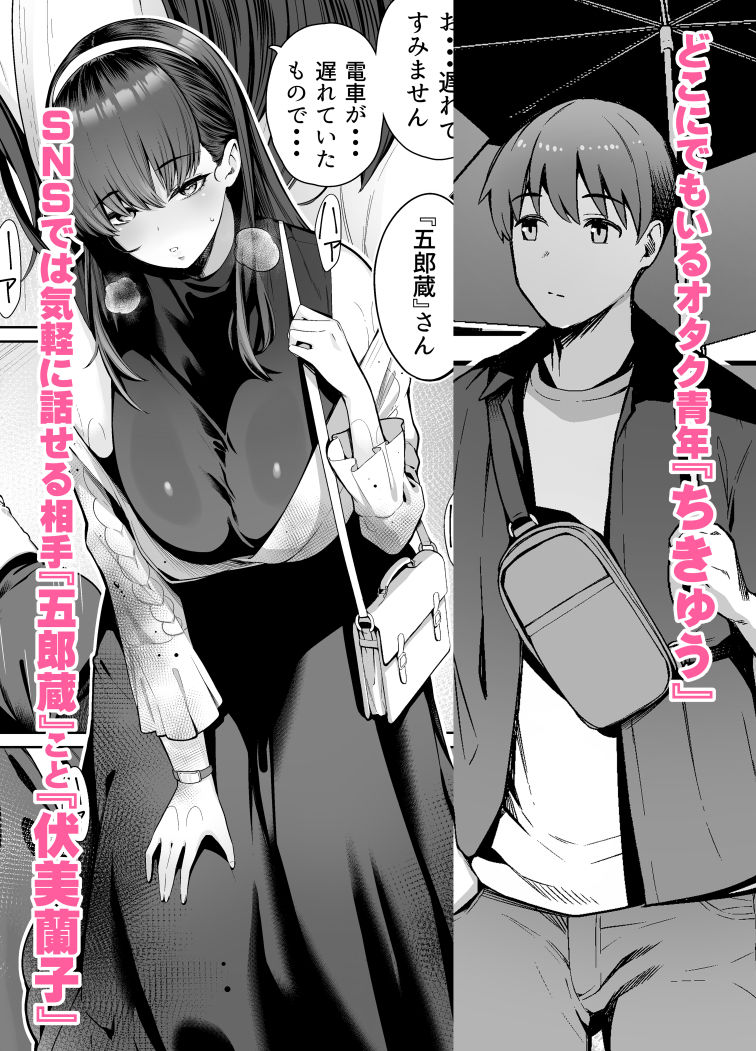 【FANZA同人紹介】 SNSで男だと思っていた相手が 不愛想だけど好き放題ヤらせてくれる 背の高い女だった話2