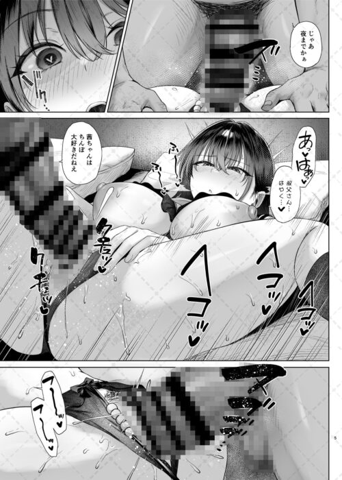【FANZA同人紹介】 爆乳優等生に必要なちんぽのお勉強後編