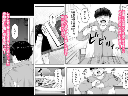 【FANZA同人紹介】 デリヘルチケット使ったら来たのは大好きな推しでした。