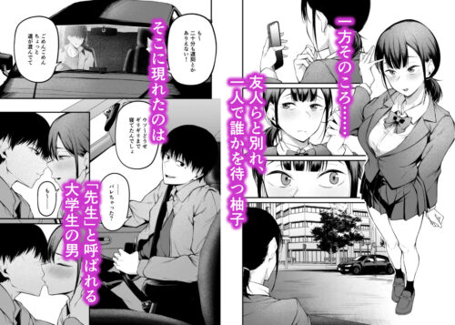 【FANZA同人紹介】 卒業式の夜