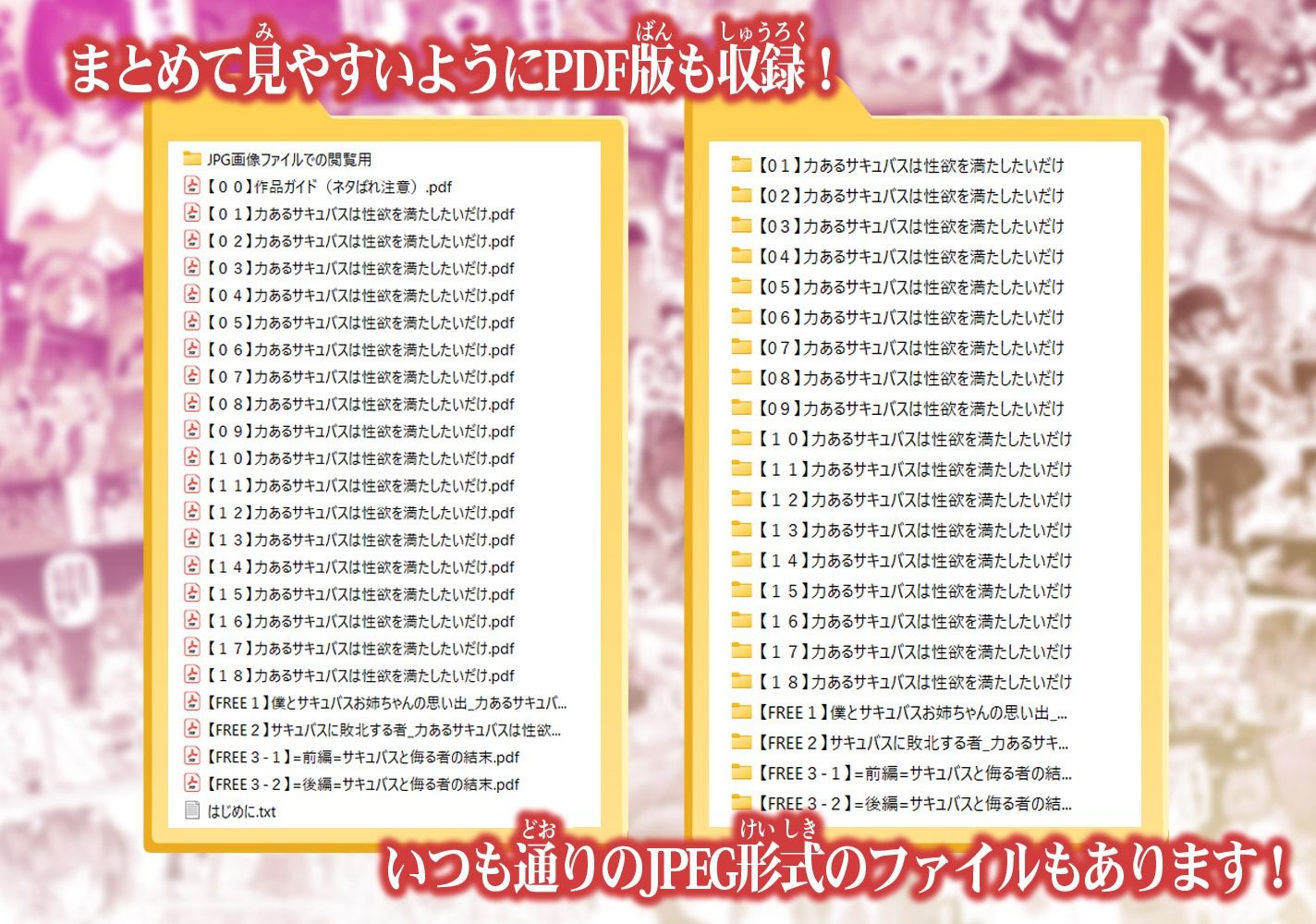 【FANZA同人紹介】 力あるサキュバスは性欲を満たしたいだけ-COMPLETE- 【FANZA同人紹介】 力あるサキュバスは性欲を満たしたいだけ-COMPLETE-