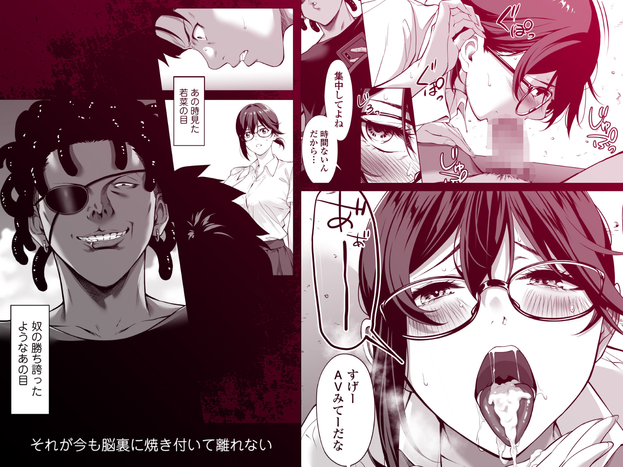 【FANZA同人紹介】 震える夜に…〜一花が後輩クズ男に体を許した理由〜中編