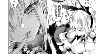 【FANZA同人紹介】 おにーさん、私達とお茶しませんかぁ？14【電子特装版】