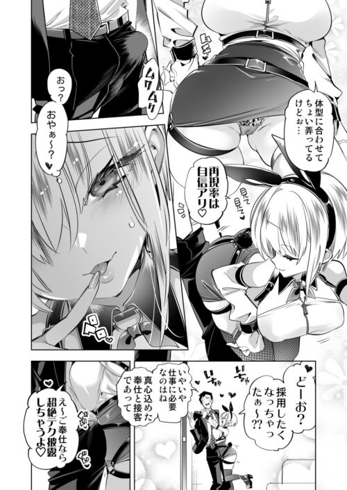 【FANZA同人紹介】 おにーさん、私達とお茶しませんかぁ？14【電子特装版】