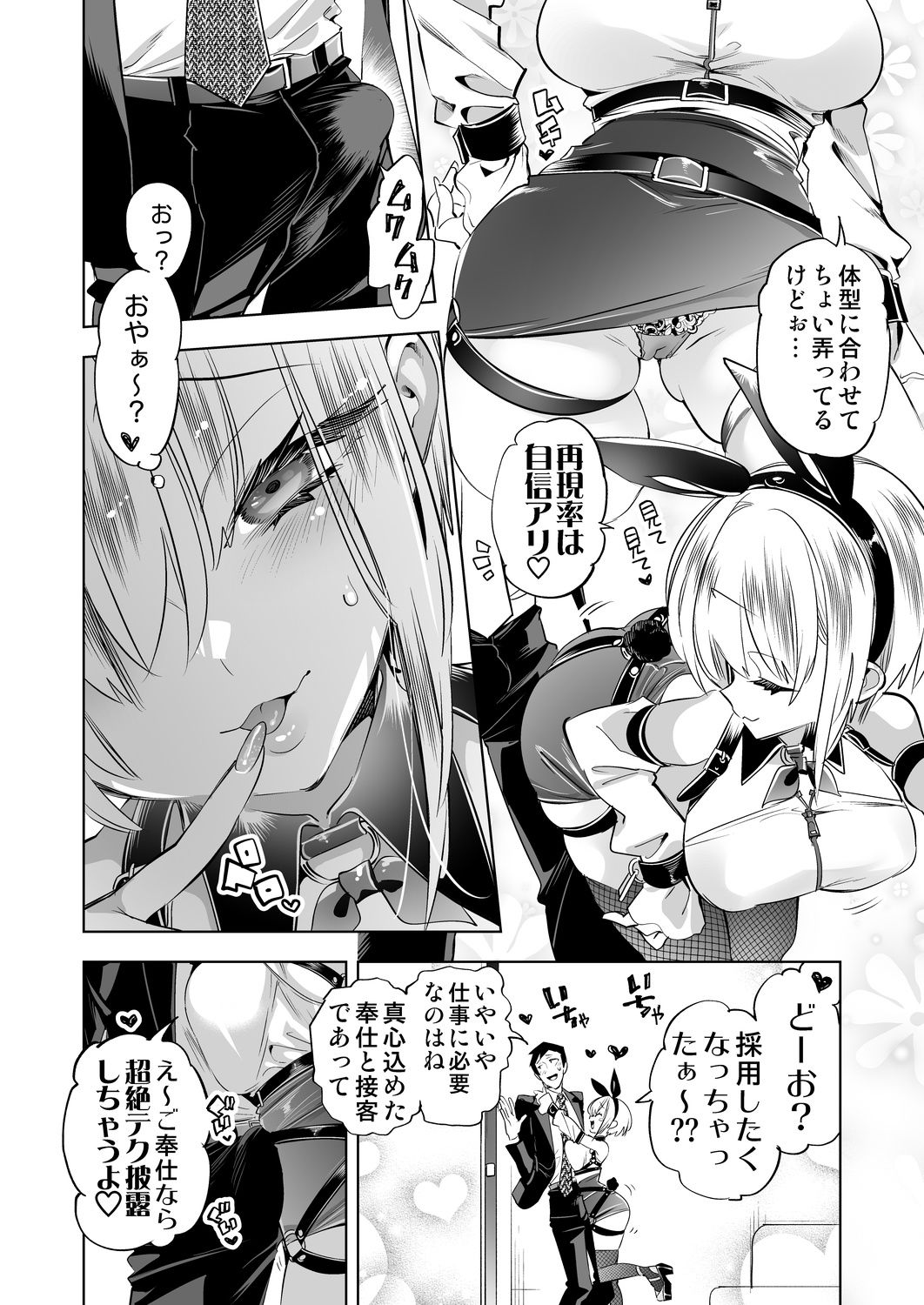 【FANZA同人紹介】 おにーさん、私達とお茶しませんかぁ？14【電子特装版】