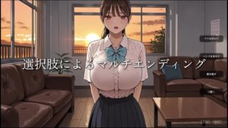 【FANZA同人紹介】 【スマホ対応】淫欲生徒指導 九条玲編【フルアニメ・フルボイス】