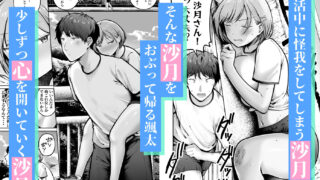【FANZA同人紹介】 転校先のド田舎でクラスの彼女候補たちが全員発情期すぎる2