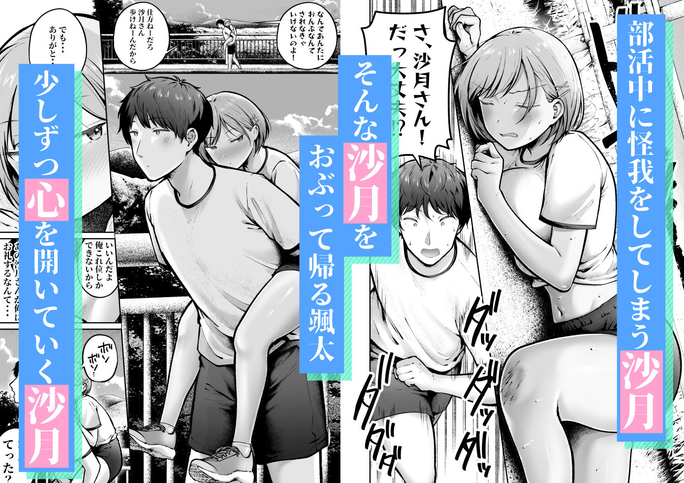 【FANZA同人紹介】 転校先のド田舎でクラスの彼女候補たちが全員発情期すぎる2 【FANZA同人紹介】 転校先のド田舎でクラスの彼女候補たちが全員発情期すぎる2