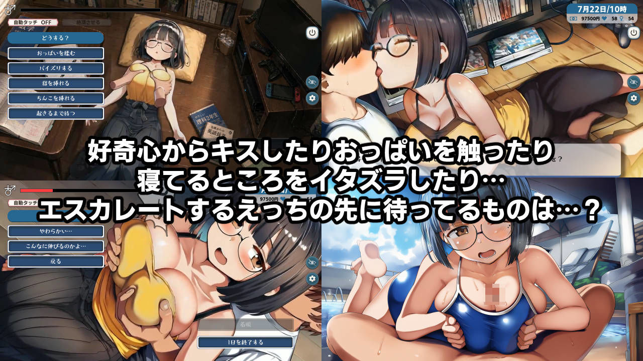【FANZA同人紹介】 思春期の熱暴走〜デカパイ幼馴染と過ごす夏休み〜 【FANZA同人紹介】 思春期の熱暴走〜デカパイ幼馴染と過ごす夏休み〜