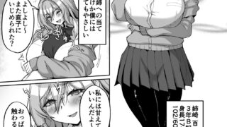【FANZA同人紹介】 姉友ギャルハーレム