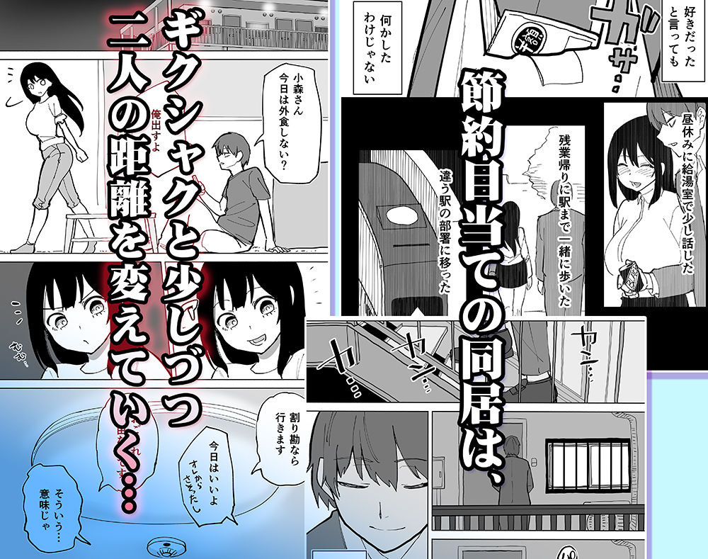 【FANZA同人紹介】 家賃を半分にしただけ 【FANZA同人紹介】 家賃を半分にしただけ