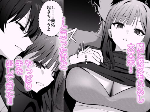 【FANZA同人紹介】 チャラ男が嫌いな巨乳JD、親友の彼氏（チャラ男）に堕ちる