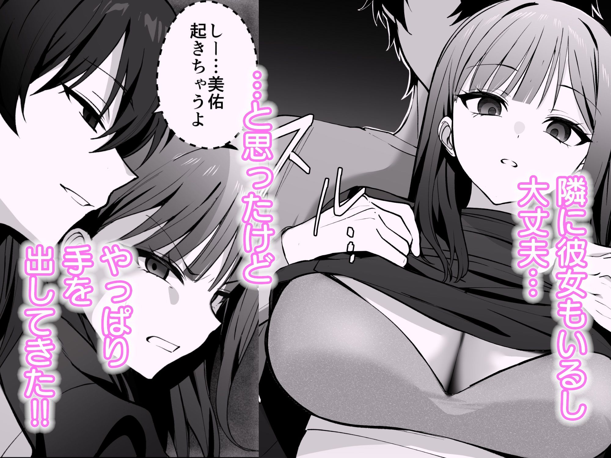 【FANZA同人紹介】 チャラ男が嫌いな巨乳JD、親友の彼氏（チャラ男）に堕ちる