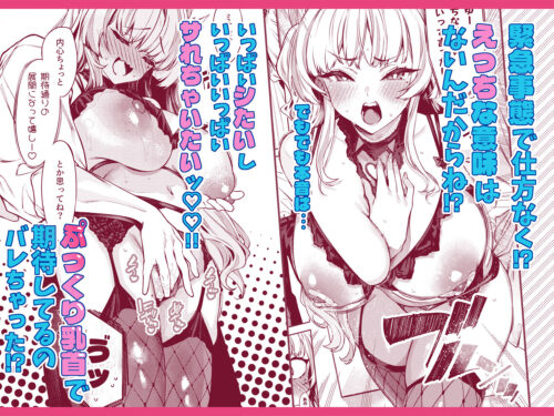 【FANZA同人紹介】 ラブコメくらいがちょうどいい！？2