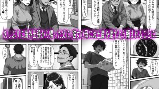 【FANZA同人紹介】 彼女の母は蜜の味〜ずっと好きだった幼馴染が俺の彼女になった一か月後彼女の母を孕ませることになったのだが