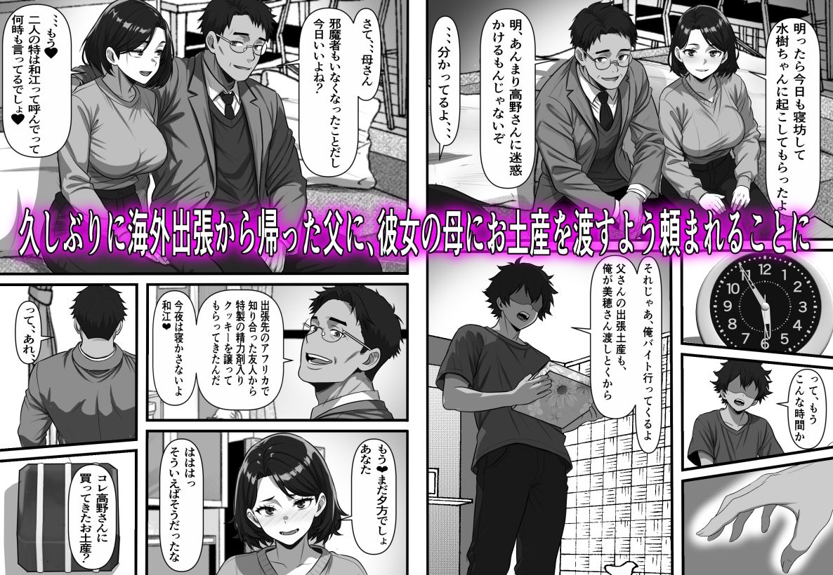 【FANZA同人紹介】 彼女の母は蜜の味〜ずっと好きだった幼馴染が俺の彼女になった一か月後彼女の母を孕ませることになったのだが 【FANZA同人紹介】 彼女の母は蜜の味〜ずっと好きだった幼馴染が俺の彼女になった一か月後彼女の母を孕ませることになったのだが