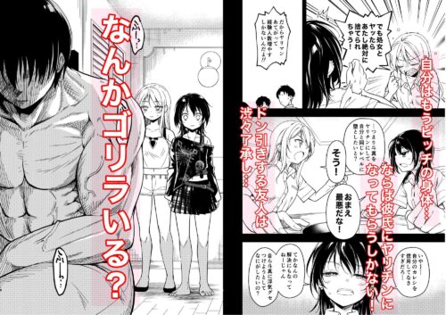 【FANZA同人紹介】 鍛えませ斗真くん！！ -痩せませ斗真くんシリーズ 2-