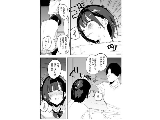 【FANZA同人紹介】 俺の性癖をぐちゃぐちゃにしておいて知らない間に結婚していた元セフレと最後のばちぼこセックス納めする話 放課後のご褒美編