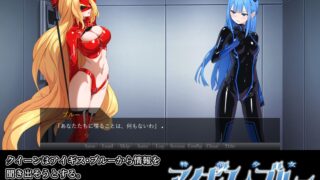【FANZA同人紹介】 特命少女アイギス・ブルー