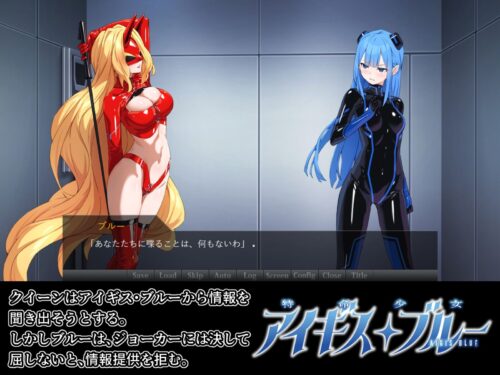 【FANZA同人紹介】 特命少女アイギス・ブルー