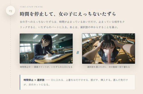 【FANZA同人紹介】 【スマホ対応】時間停止催●でJKにいたずらし放題な件について