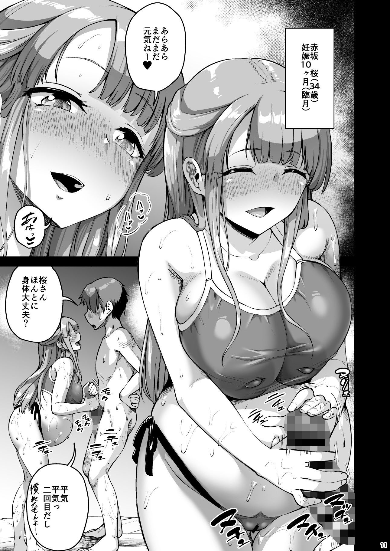 【FANZA同人紹介】 巨乳の母娘にお世話になってます。エクストラ編2
