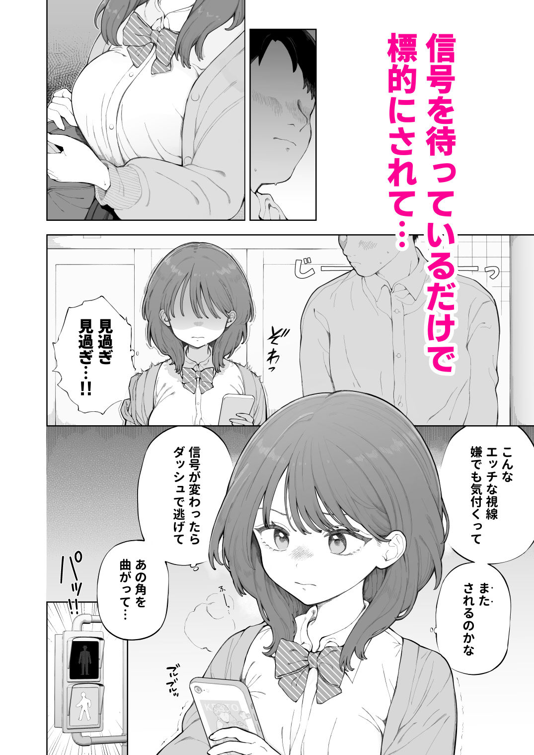 【FANZA同人紹介】 子作りセックスが義務化した世界の生活指導