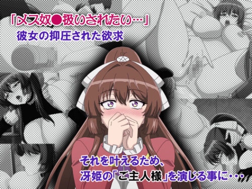 【FANZA同人紹介】 【アニメ】桜春女学院の男優 ＃1