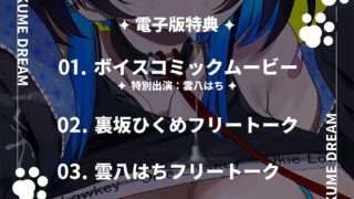 【FANZA同人紹介】 ひくめドリーム！！！！【裏坂ひくめ公式アンソロジー】