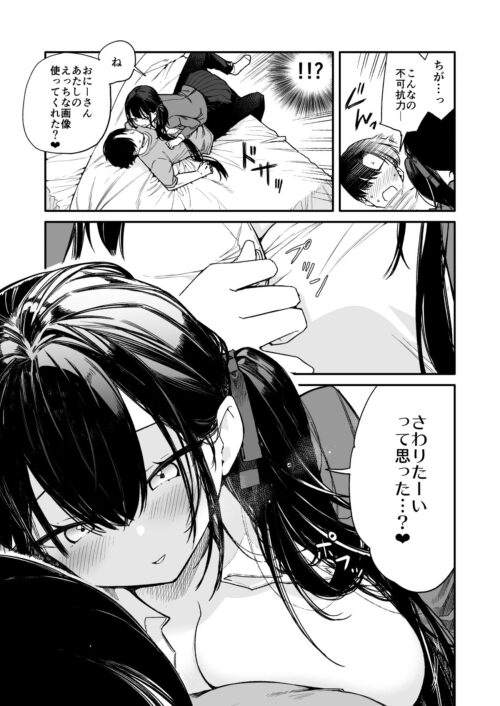 【FANZA同人紹介】 これは詐欺？おっぱいでかすぎ可愛すぎの女の子に迫られえっち