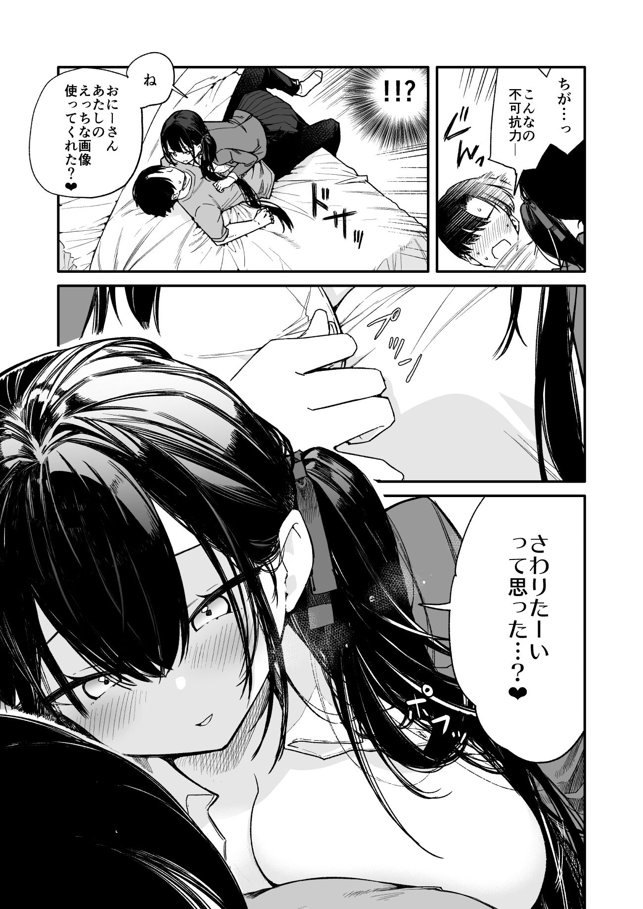 【FANZA同人紹介】 これは詐欺？おっぱいでかすぎ可愛すぎの女の子に迫られえっち