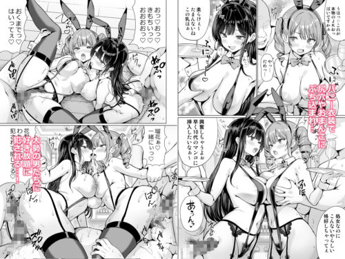 【FANZA同人紹介】 鬼畜教師は教え子を食いつくす