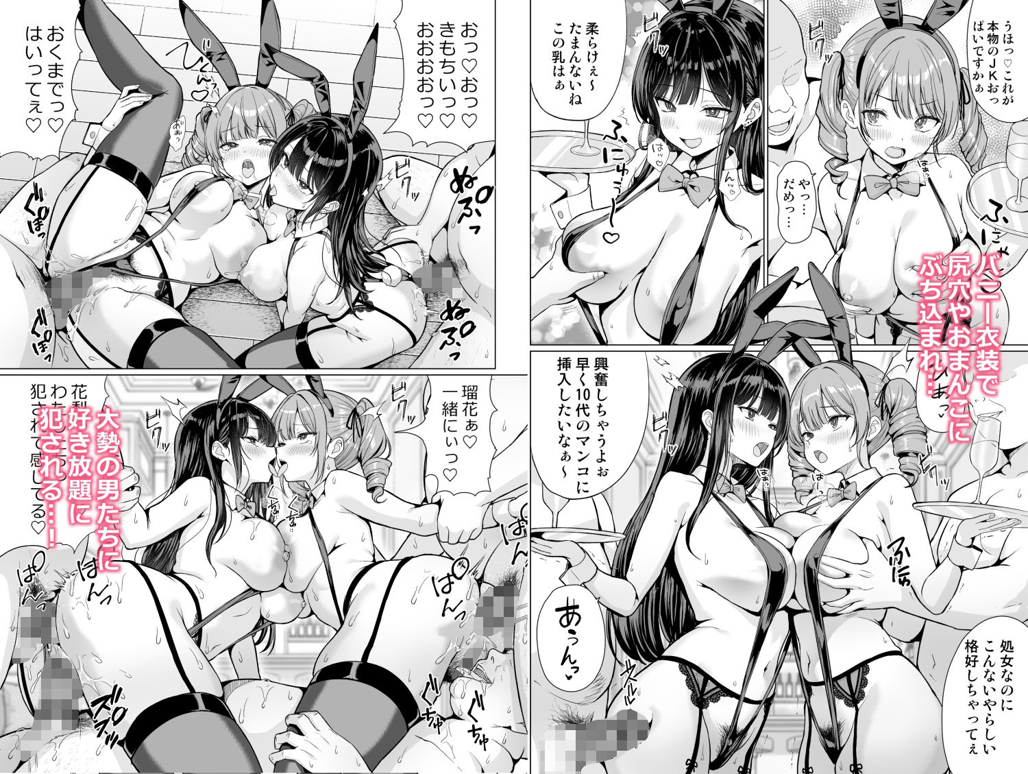 【FANZA同人紹介】 鬼畜教師は教え子を食いつくす