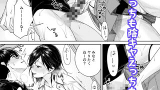【FANZA同人紹介】 オタギャル彼女ができた理由-陰の章-クラスメイトに身バレしちゃった