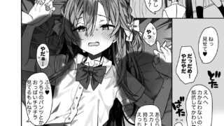 【FANZA同人紹介】 流されやすいチョロ童顔女装男子はかわいい