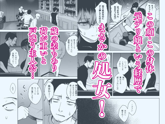 【FANZA同人紹介】 本番解禁ダウナー少女