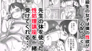 【FANZA同人紹介】 どうやら僕は「性欲があることが異常すぎて死ぬほど心配される世界線」にやってきたらしい