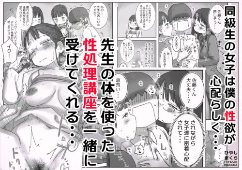 【FANZA同人紹介】 どうやら僕は「性欲があることが異常すぎて死ぬほど心配される世界線」にやってきたらしい